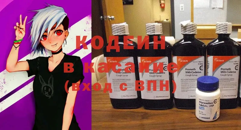 где можно купить   Златоуст  Codein Purple Drank 