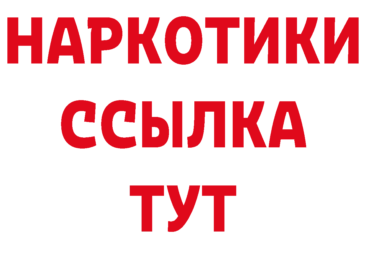 ЭКСТАЗИ 250 мг вход площадка гидра Златоуст