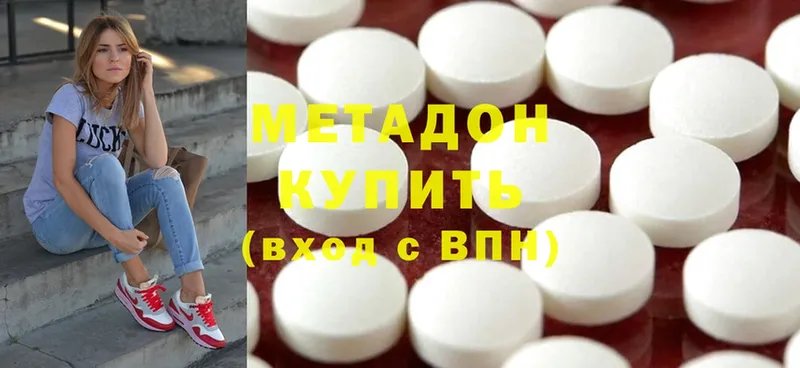 кракен вход  Златоуст  Метадон methadone  купить наркотики сайты 